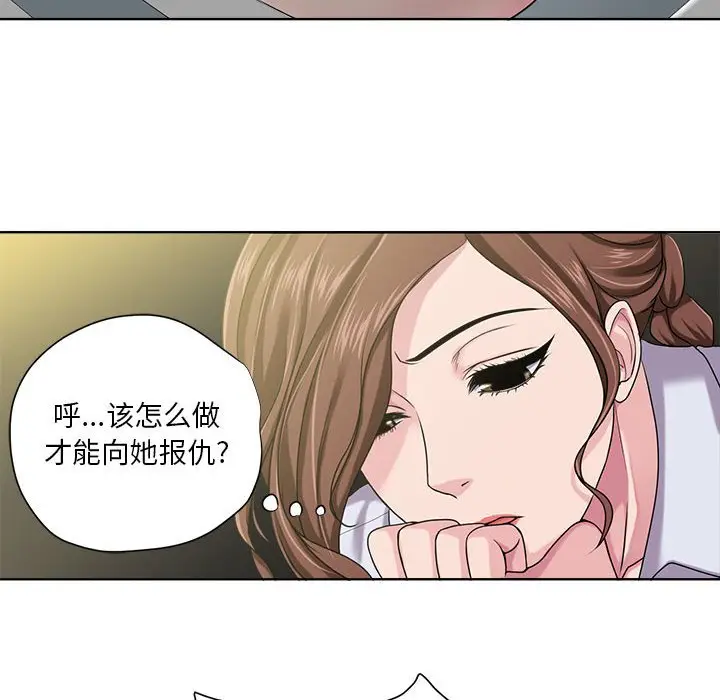 女人的战争[顶通]韩漫全集-第 8 话无删减无遮挡章节图片 