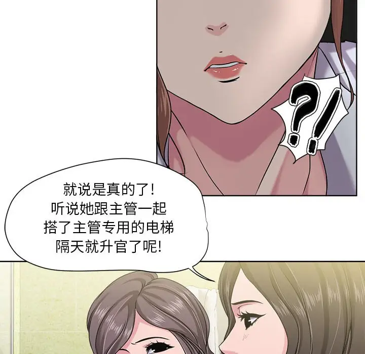 女人的战争[顶通]韩漫全集-第 8 话无删减无遮挡章节图片 
