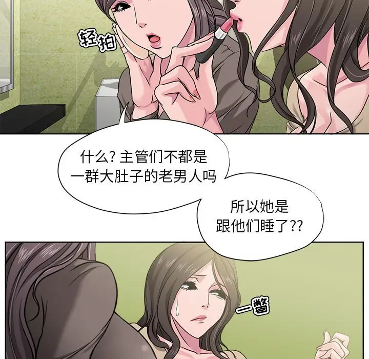 女人的战争[顶通]韩漫全集-第 8 话无删减无遮挡章节图片 