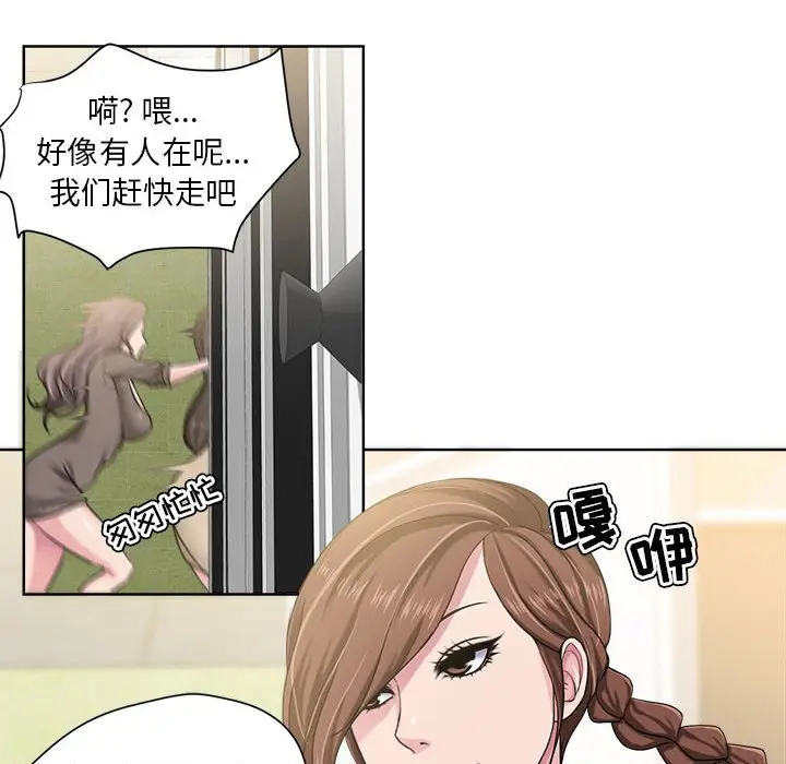 女人的战争[顶通]韩漫全集-第 8 话无删减无遮挡章节图片 