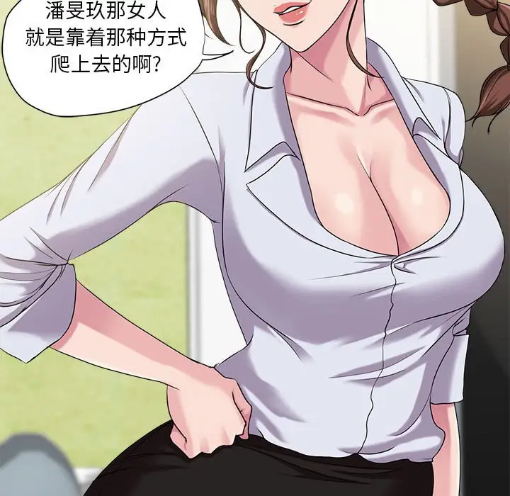 女人的战争[顶通]韩漫全集-第 8 话无删减无遮挡章节图片 