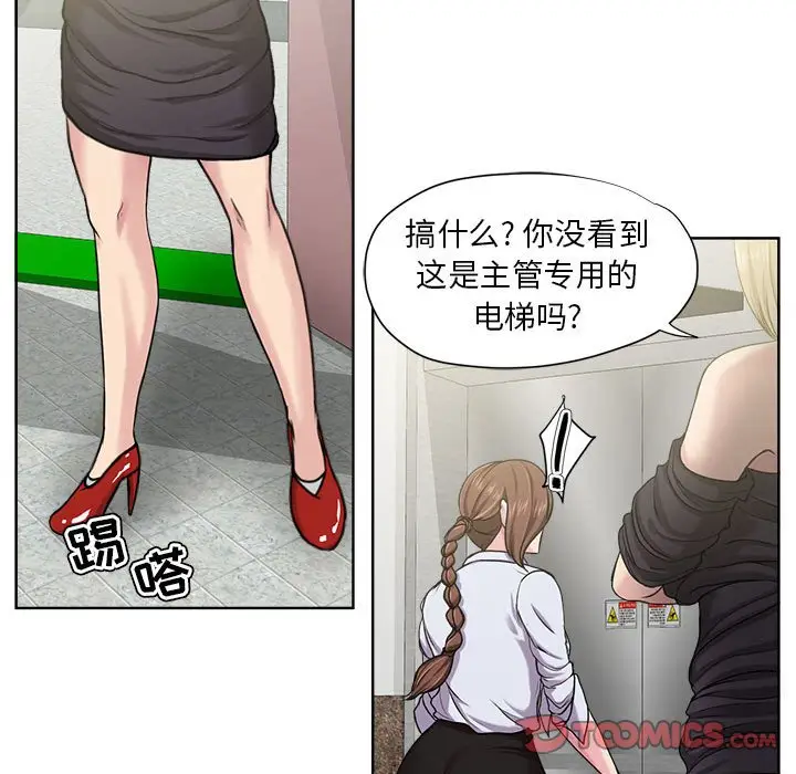 女人的战争[顶通]韩漫全集-第 8 话无删减无遮挡章节图片 