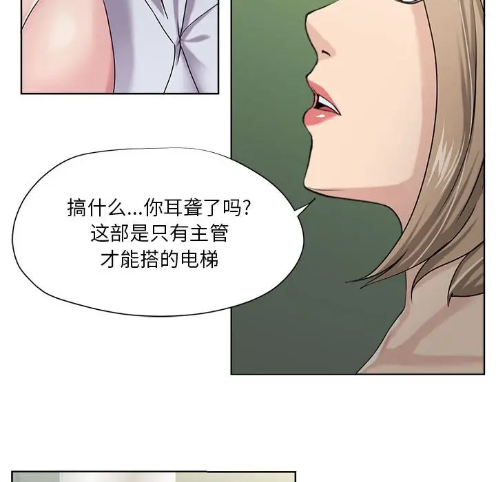 女人的战争[顶通]韩漫全集-第 8 话无删减无遮挡章节图片 