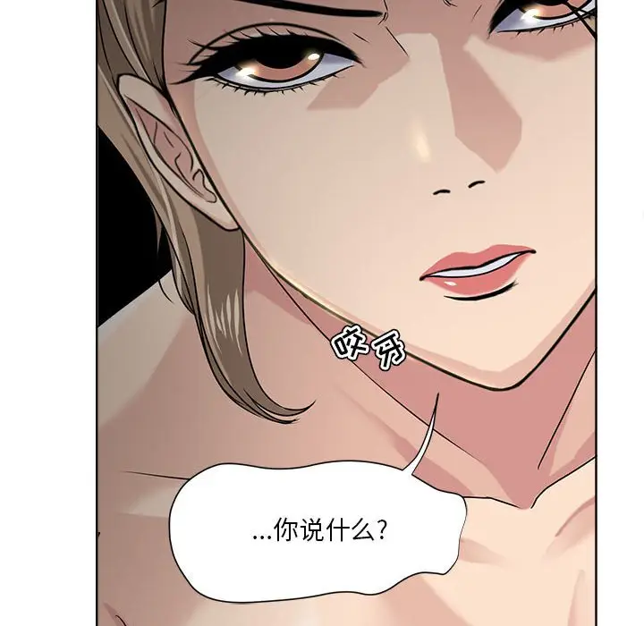 女人的战争[顶通]韩漫全集-第 8 话无删减无遮挡章节图片 