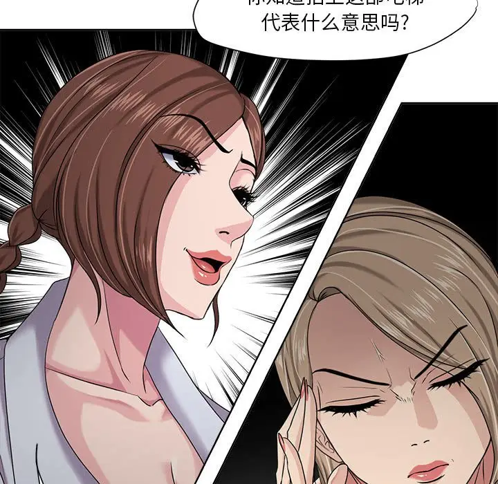 女人的战争[顶通]韩漫全集-第 8 话无删减无遮挡章节图片 