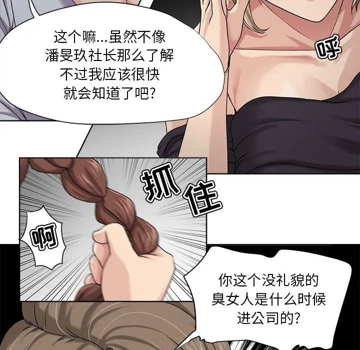 女人的战争[顶通]韩漫全集-第 8 话无删减无遮挡章节图片 