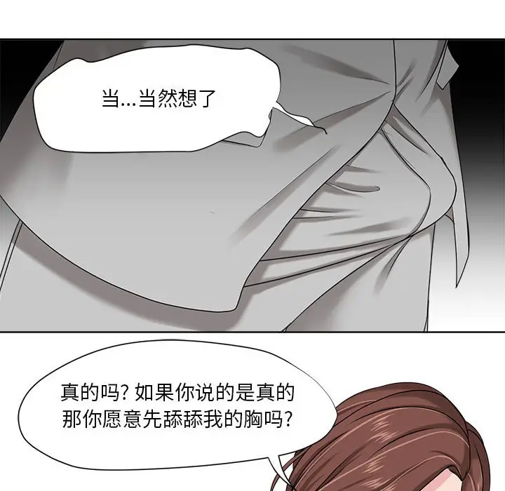 女人的战争[顶通]韩漫全集-第 8 话无删减无遮挡章节图片 