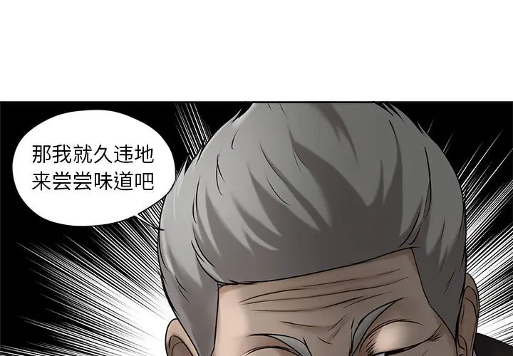 女人的战争[顶通]韩漫全集-第 10 话无删减无遮挡章节图片 