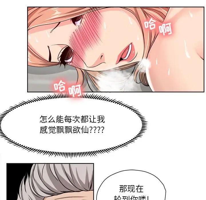 女人的战争[顶通]韩漫全集-第 10 话无删减无遮挡章节图片 