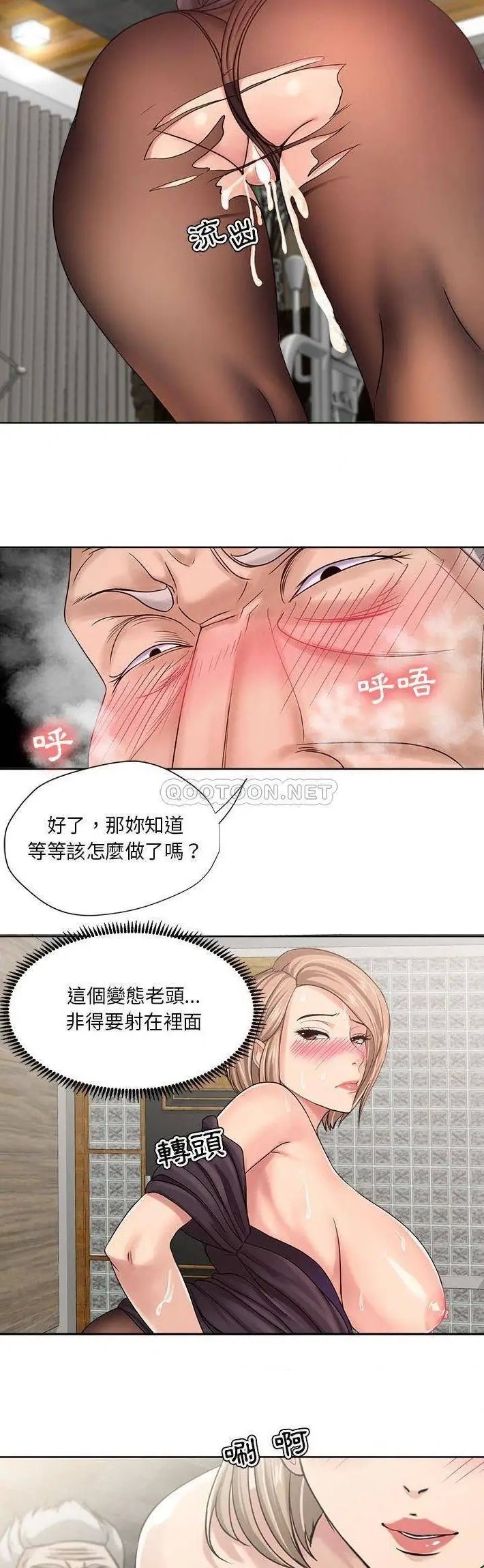女人的战争[顶通]韩漫全集-第 11 话无删减无遮挡章节图片 
