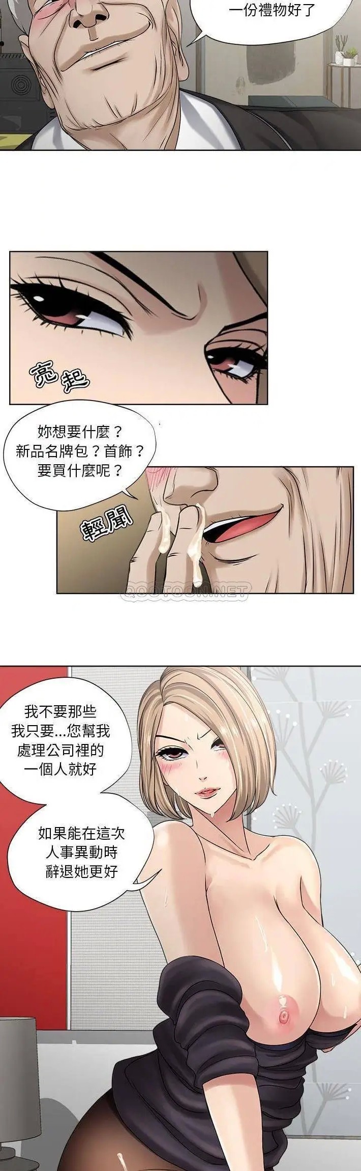 女人的战争[顶通]韩漫全集-第 11 话无删减无遮挡章节图片 