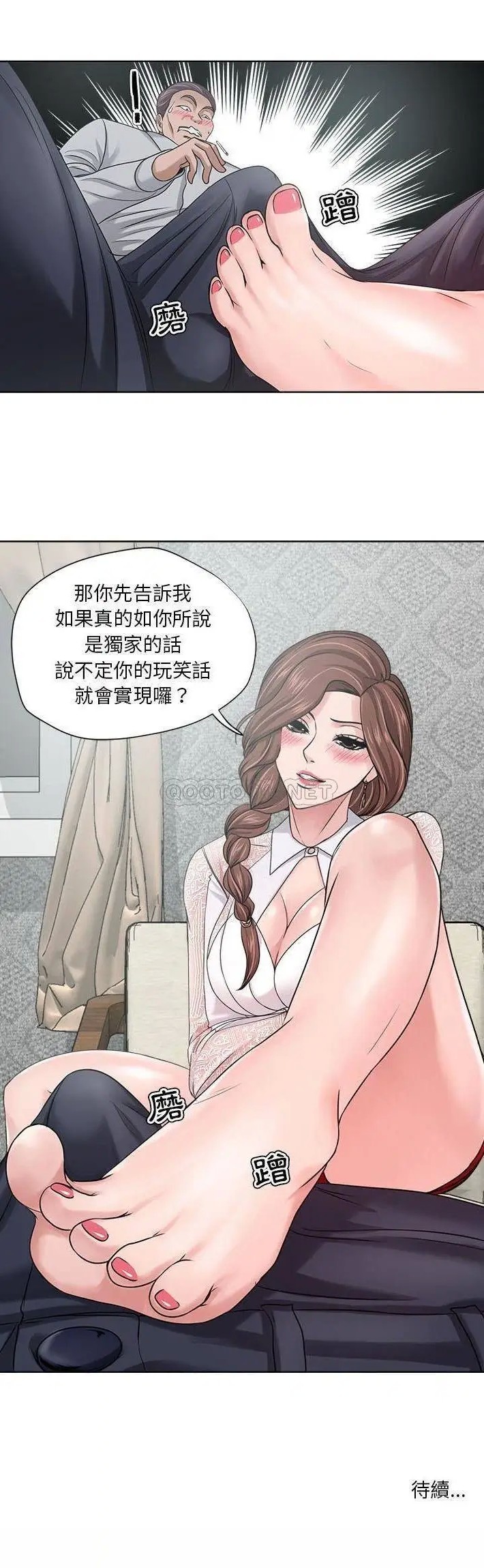 女人的战争[顶通]韩漫全集-第 11 话无删减无遮挡章节图片 