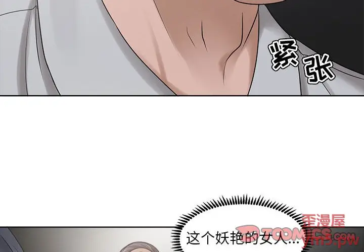 女人的战争[顶通]韩漫全集-第 12 话无删减无遮挡章节图片 