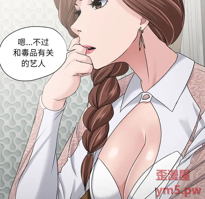 女人的战争[顶通]韩漫全集-第 12 话无删减无遮挡章节图片 