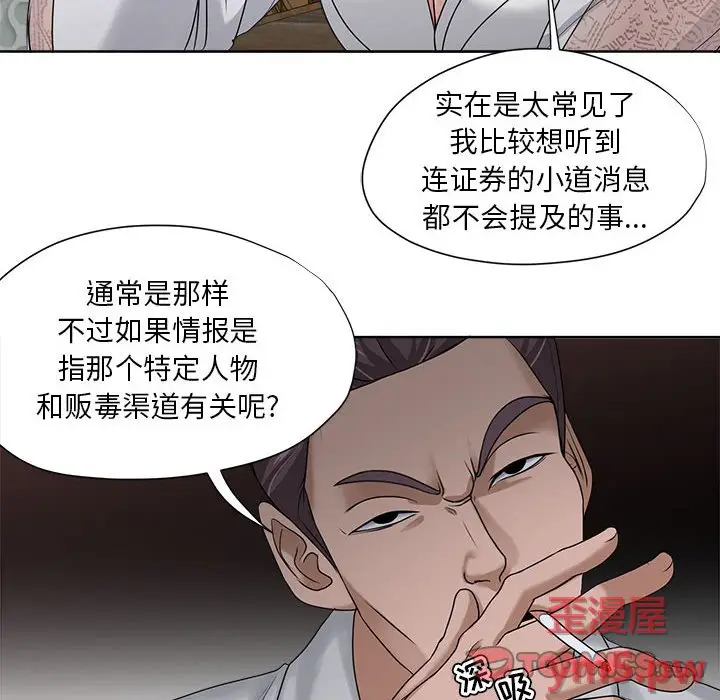 女人的战争[顶通]韩漫全集-第 12 话无删减无遮挡章节图片 