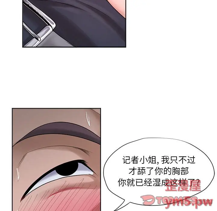 女人的战争[顶通]韩漫全集-第 12 话无删减无遮挡章节图片 