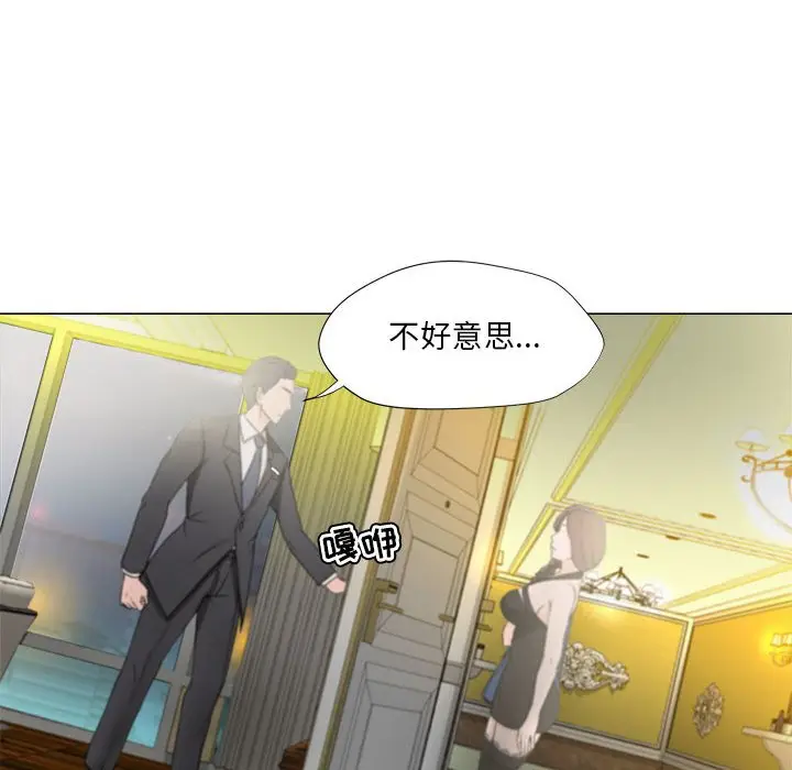女人的战争[顶通]韩漫全集-第 15 话无删减无遮挡章节图片 