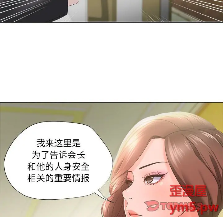 女人的战争[顶通]韩漫全集-第 15 话无删减无遮挡章节图片 