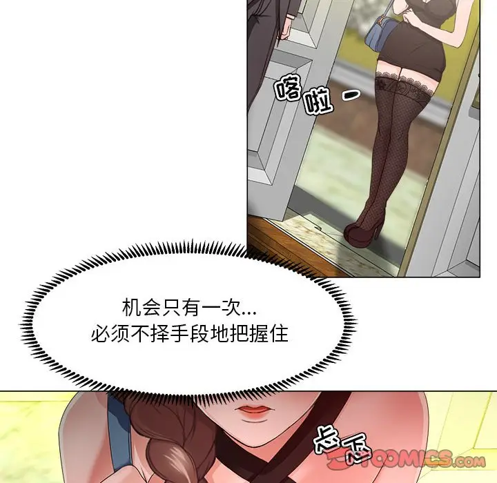 女人的战争[顶通]韩漫全集-第 15 话无删减无遮挡章节图片 
