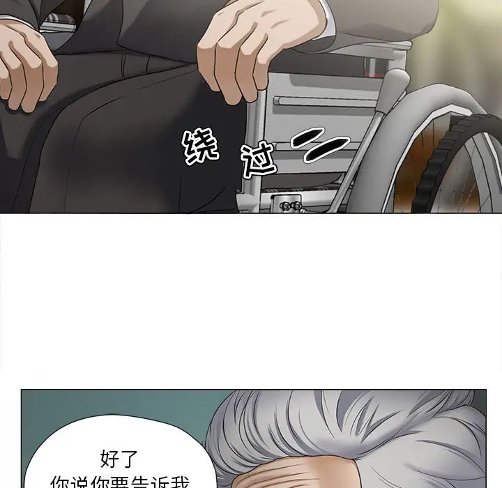 女人的战争[顶通]韩漫全集-第 15 话无删减无遮挡章节图片 