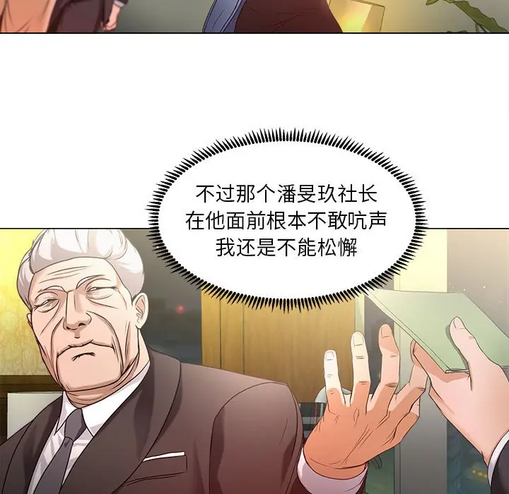 女人的战争[顶通]韩漫全集-第 15 话无删减无遮挡章节图片 