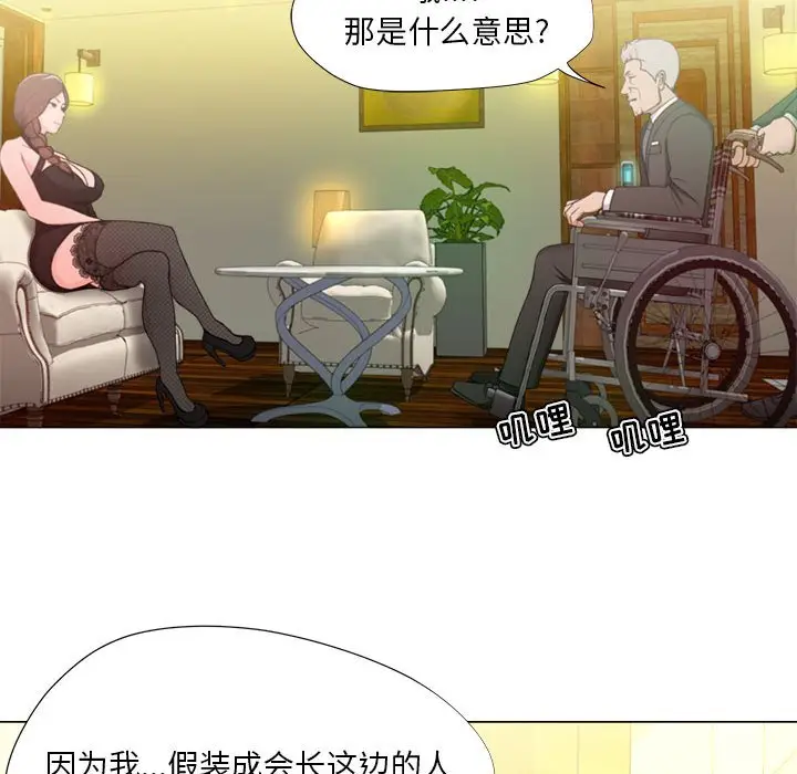 女人的战争[顶通]韩漫全集-第 15 话无删减无遮挡章节图片 
