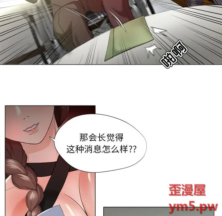 女人的战争[顶通]韩漫全集-第 15 话无删减无遮挡章节图片 