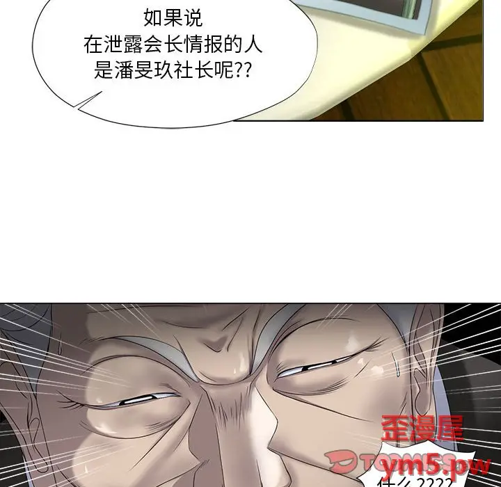 女人的战争[顶通]韩漫全集-第 15 话无删减无遮挡章节图片 