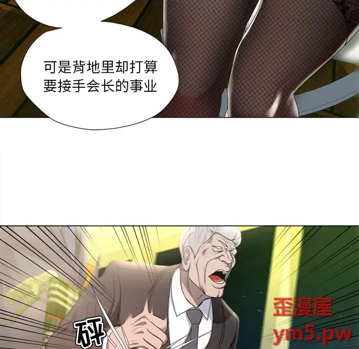 女人的战争[顶通]韩漫全集-第 15 话无删减无遮挡章节图片 