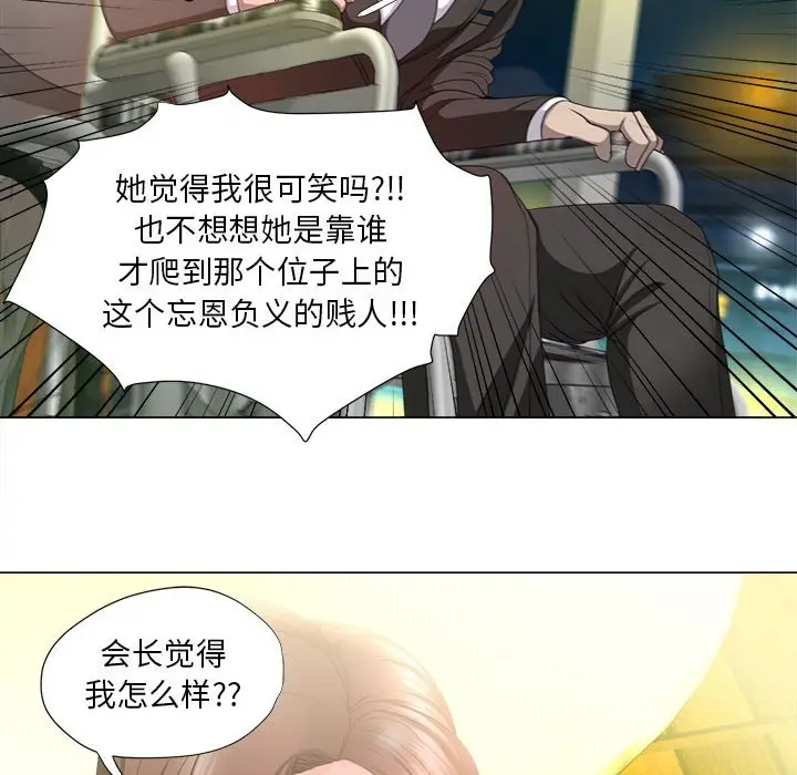 女人的战争[顶通]韩漫全集-第 15 话无删减无遮挡章节图片 