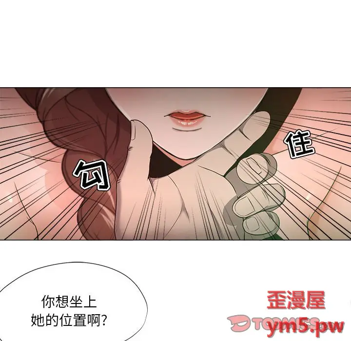 女人的战争[顶通]韩漫全集-第 15 话无删减无遮挡章节图片 