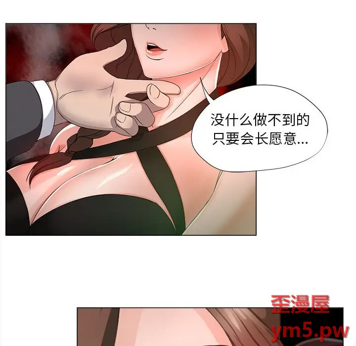 女人的战争[顶通]韩漫全集-第 15 话无删减无遮挡章节图片 