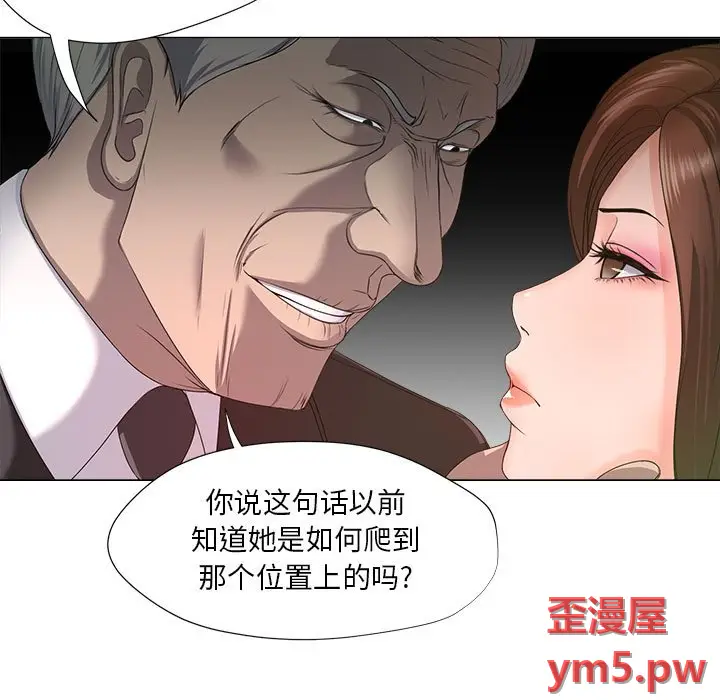 女人的战争[顶通]韩漫全集-第 15 话无删减无遮挡章节图片 