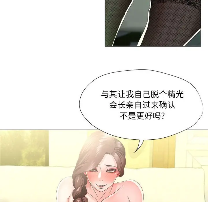 女人的战争[顶通]韩漫全集-第 15 话无删减无遮挡章节图片 