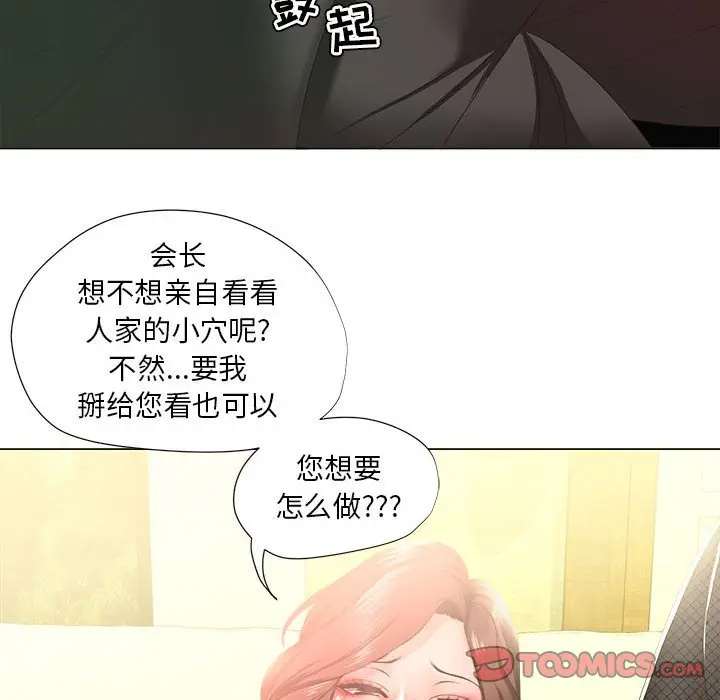 女人的战争[顶通]韩漫全集-第 15 话无删减无遮挡章节图片 