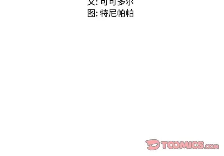 女人的战争[顶通]韩漫全集-第 16 话无删减无遮挡章节图片 