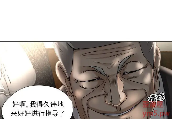 女人的战争[顶通]韩漫全集-第 16 话无删减无遮挡章节图片 