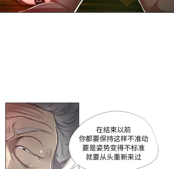 女人的战争[顶通]韩漫全集-第 16 话无删减无遮挡章节图片 