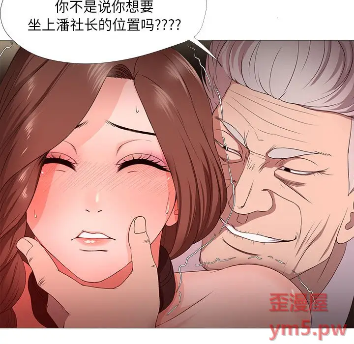女人的战争[顶通]韩漫全集-第 16 话无删减无遮挡章节图片 