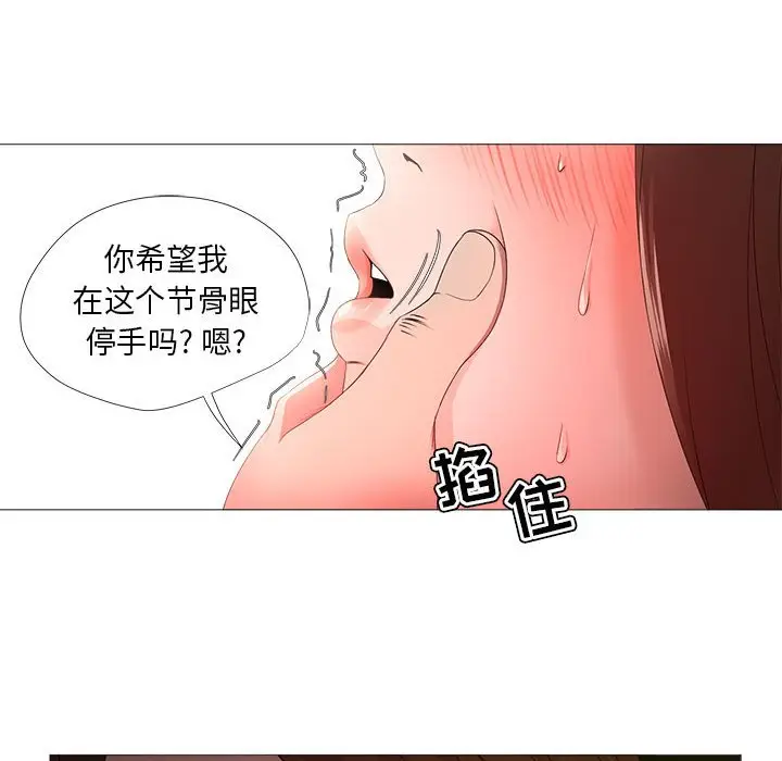 女人的战争[顶通]韩漫全集-第 16 话无删减无遮挡章节图片 