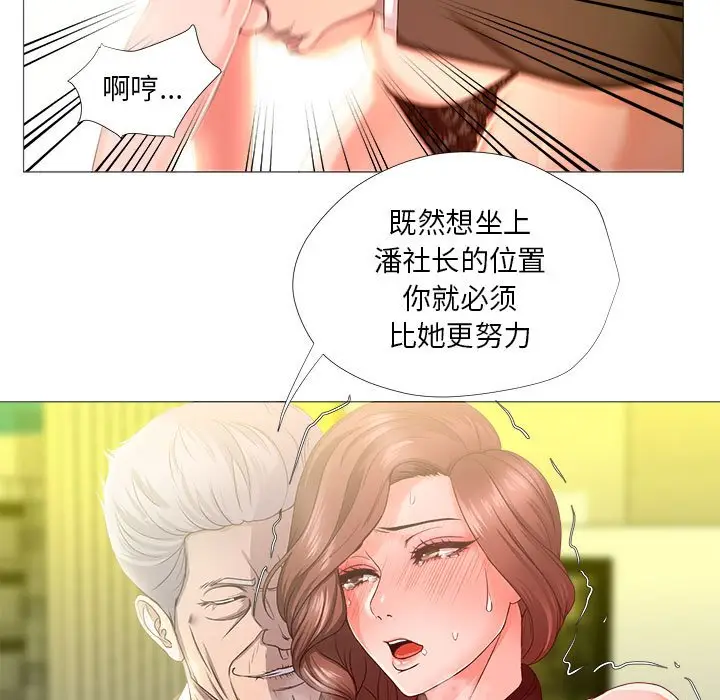 女人的战争[顶通]韩漫全集-第 16 话无删减无遮挡章节图片 