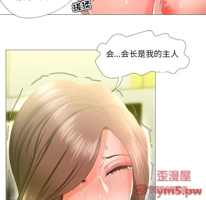 女人的战争[顶通]韩漫全集-第 16 话无删减无遮挡章节图片 