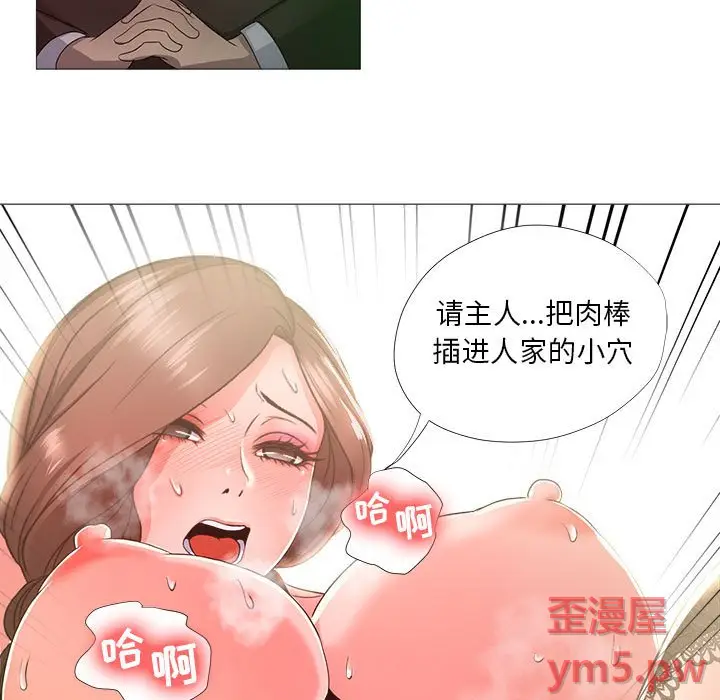 女人的战争[顶通]韩漫全集-第 16 话无删减无遮挡章节图片 
