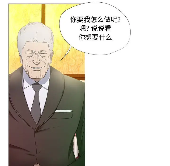 女人的战争[顶通]韩漫全集-第 16 话无删减无遮挡章节图片 