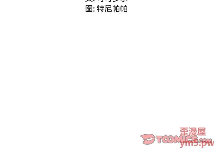 女人的战争[顶通]韩漫全集-第 18 话无删减无遮挡章节图片 