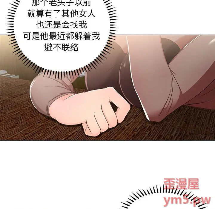 女人的战争[顶通]韩漫全集-第 18 话无删减无遮挡章节图片 