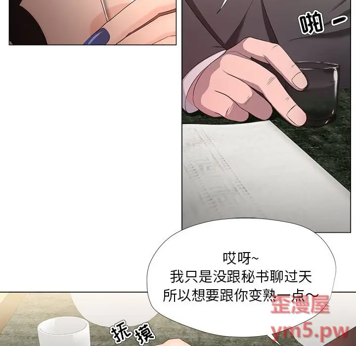 女人的战争[顶通]韩漫全集-第 18 话无删减无遮挡章节图片 