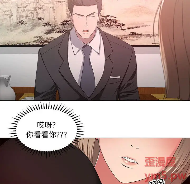 女人的战争[顶通]韩漫全集-第 18 话无删减无遮挡章节图片 