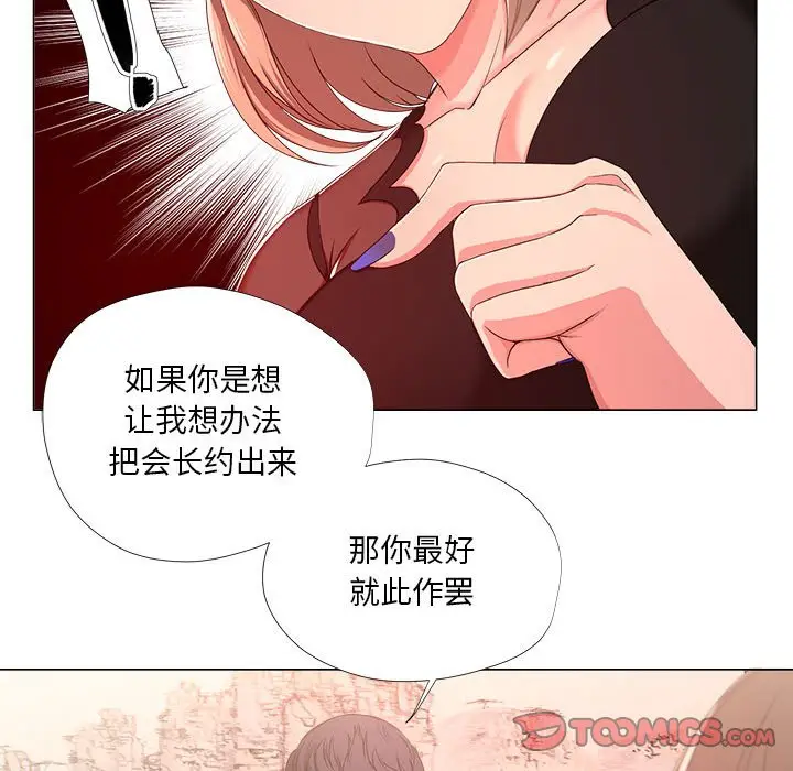 女人的战争[顶通]韩漫全集-第 18 话无删减无遮挡章节图片 