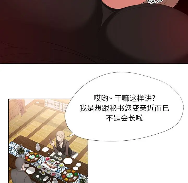 女人的战争[顶通]韩漫全集-第 18 话无删减无遮挡章节图片 
